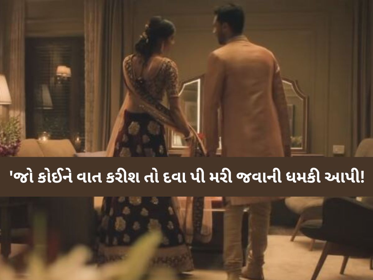 'મારી પત્ની બીજા સાથે વાતો કરે છે...', 22 વર્ષીય યુવતી પર જીજાજીએ અનેકવાર માણ્યું શરીરસુખ 'મારી પત્ની બીજા સાથે વાતો કરે છે...', 22 વર્ષીય યુવતી પર જીજાજીએ અનેકવાર માણ્યું શરીરસુખ