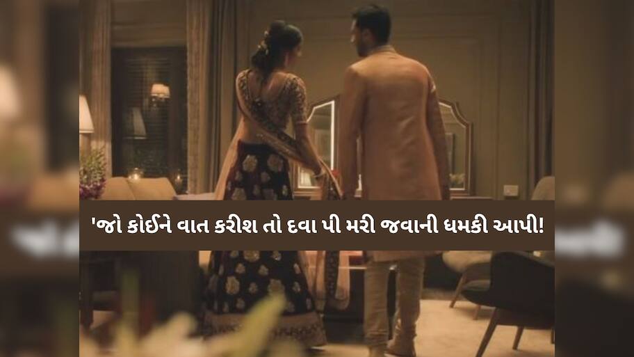 'મારી પત્ની બીજા સાથે વાતો કરે છે...', 22 વર્ષીય યુવતી પર જીજાજીએ અનેકવાર માણ્યું શરીરસુખ