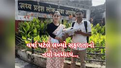 'સુપરમોમ' વર્ષા પટેલ: 26 દિવસની દીકરીને ખોળામાં લઈ આપ્યો ઈન્ટરવ્યુ, બની ગયા DSP