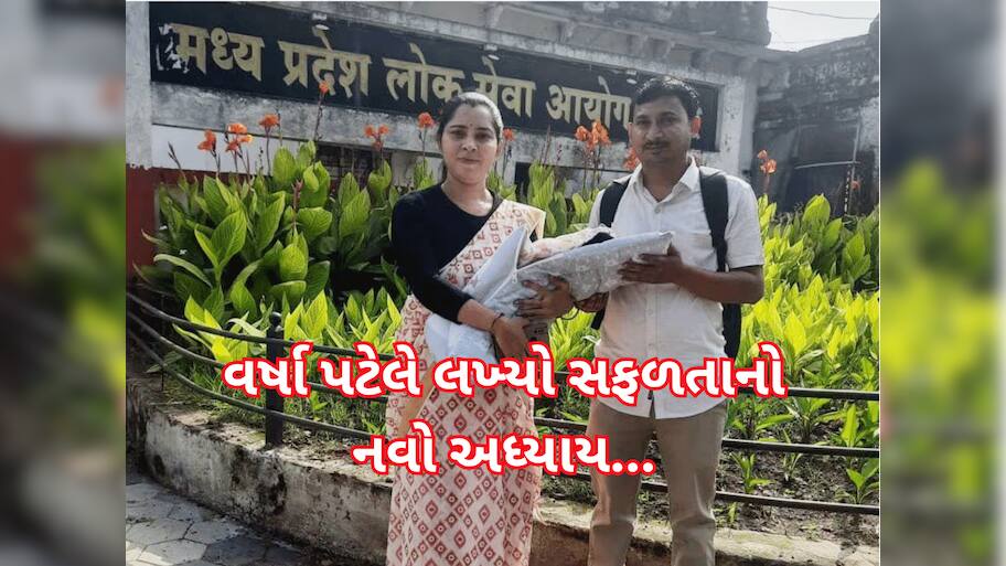 'સુપરમોમ' વર્ષા પટેલ: 26 દિવસની દીકરીને ખોળામાં લઈ આપ્યો ઈન્ટરવ્યુ, બની ગયા DSP
