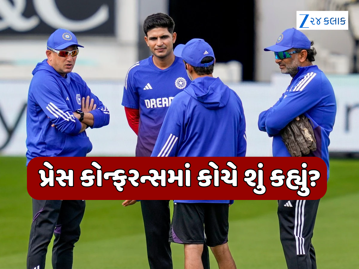 IND vs PAK 'બોયકોટ' કેમ્પેનથી ગભરાયા ભારતીય ખેલાડીઓ, ગૌતમ ગંભીર પાસે પહોંચ્યા સૂર્યકુમાર યાદવ અને શુભમન ગિલ IND vs PAK 'બોયકોટ' કેમ્પેનથી ગભરાયા ભારતીય ખેલાડીઓ, ગૌતમ ગંભીર પાસે પહોંચ્યા સૂર્યકુમાર યાદવ અને શુભમન ગિલ