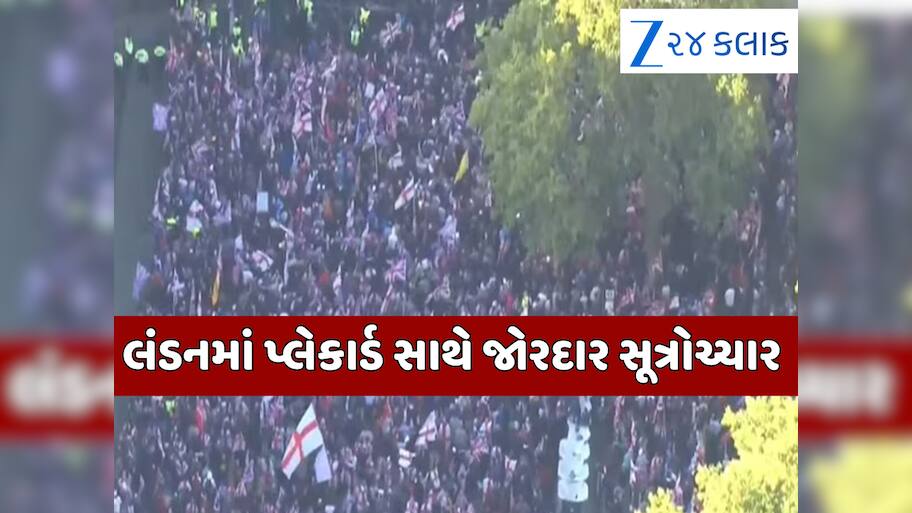 નેપાલ, ફ્રાન્સ બાદ હવે લંડનના રસ્તા પર ઉતર્યા એક લાખથી પણ વધુ પ્રદર્શકારીઓ, જાણો કેમ કરી રહ્યા છે વિરોધ? 