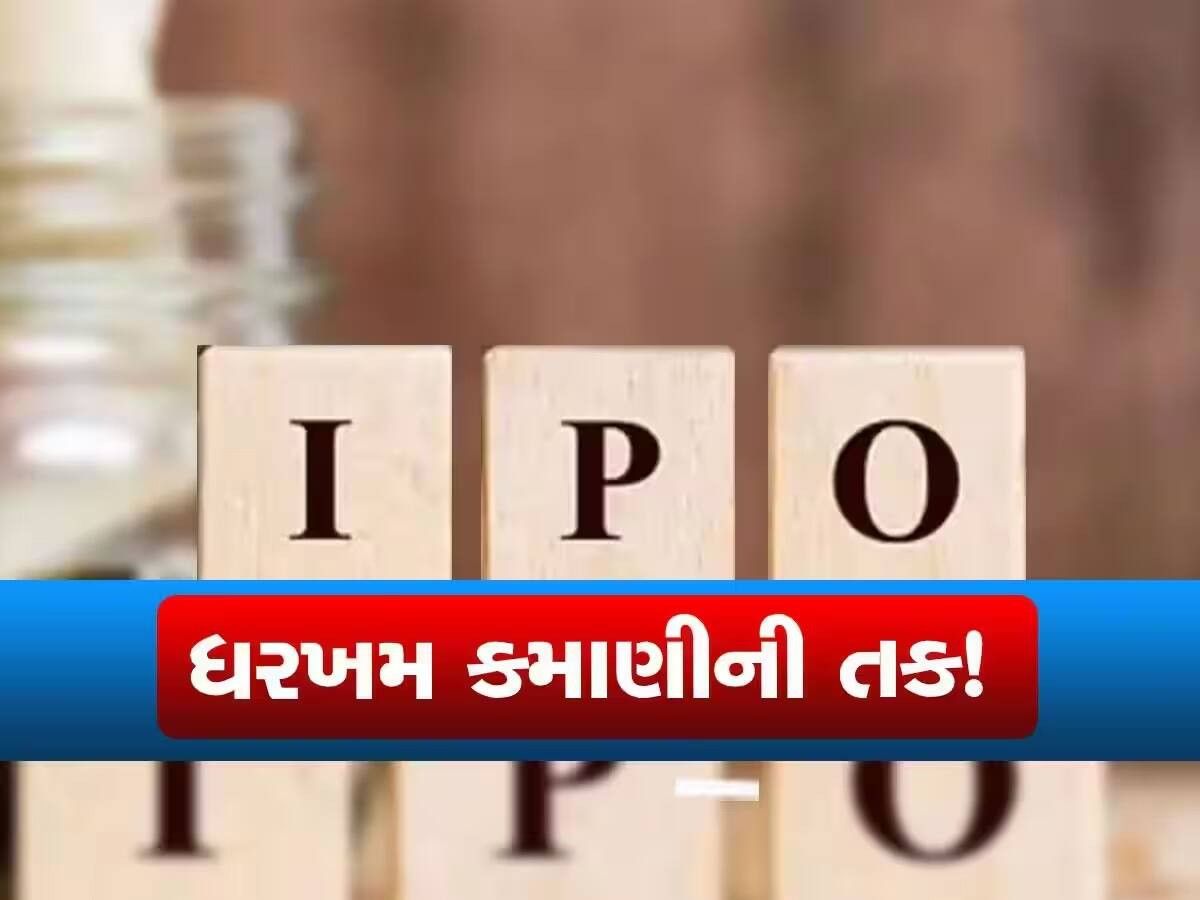 રૂપિયા તૈયાર રાખો! આ અઠવાડિયે ખુલી રહ્યા છે 5 કંપનીઓના IPO, એકનું GMP પહોંચ્યું 160 રૂપિયા રૂપિયા તૈયાર રાખો! આ અઠવાડિયે ખુલી રહ્યા છે 5 કંપનીઓના IPO, એકનું GMP પહોંચ્યું 160 રૂપિયા
