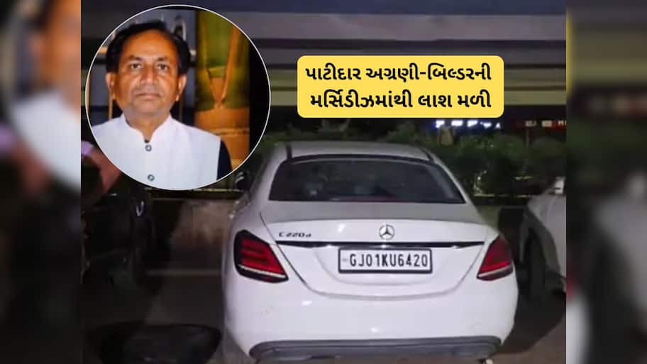 અમદાવાદમાં બિલ્ડર-પાટીદાર અગ્રણીની હત્યા કેસમાં મોટો ખુલાસો : બીજા બિલ્ડરે આપી હતી હત્યાની સોપારી 