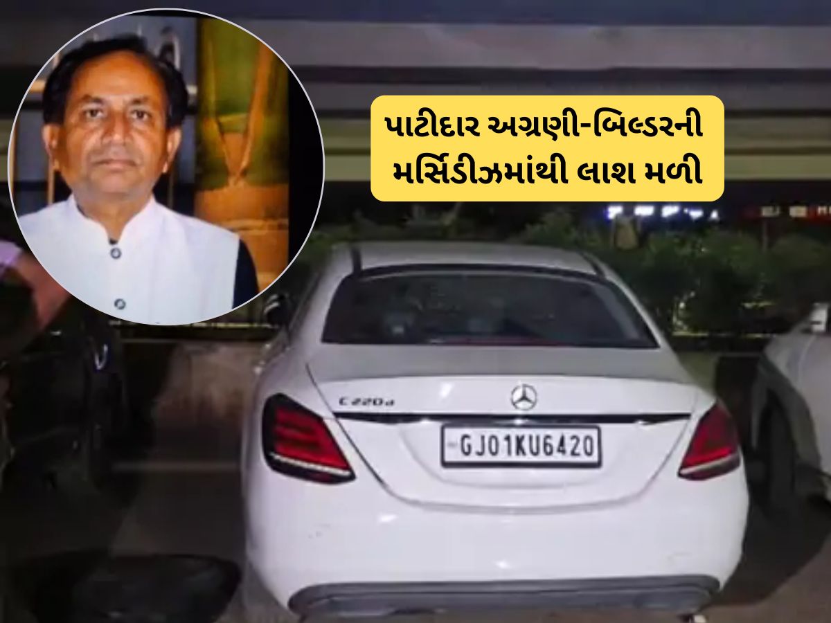 અમદાવાદમાં બિલ્ડર-પાટીદાર અગ્રણીની હત્યા કેસમાં મોટો ખુલાસો : બીજા બિલ્ડરે આપી હતી હત્યાની સોપારી અમદાવાદમાં બિલ્ડર-પાટીદાર અગ્રણીની હત્યા કેસમાં મોટો ખુલાસો : બીજા બિલ્ડરે આપી હતી હત્યાની સોપારી