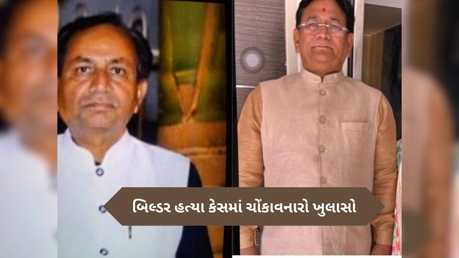એક બિલ્ડરે બીજા બિલ્ડરની કરાવી હત્યા! 50 હજાર રૂપિયામાં હત્યાનો આપ્યો કોન્ટ્રાક્ટ