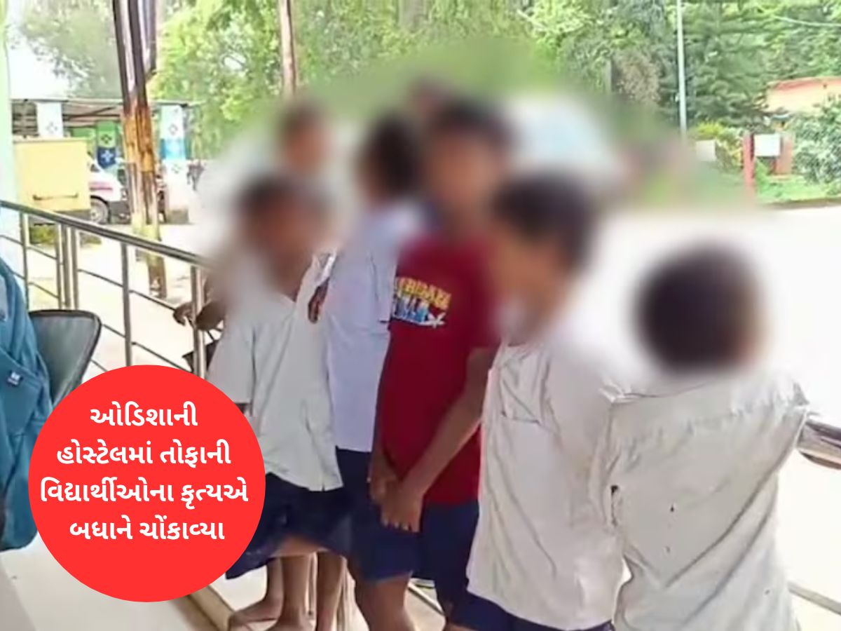 ખતરનાક કિસ્સો : હોસ્ટેલમાં વિદ્યાર્થીએ 8 મિત્રોની આંખમાં નાંખી દીધી ફેવીક્વિક, બધાની આંખો ચોંટી ગઈ ખતરનાક કિસ્સો : હોસ્ટેલમાં વિદ્યાર્થીએ 8 મિત્રોની આંખમાં નાંખી દીધી ફેવીક્વિક, બધાની આંખો ચોંટી ગઈ