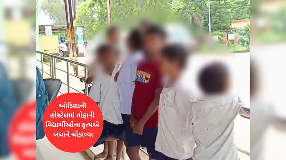 ખતરનાક કિસ્સો : હોસ્ટેલમાં વિદ્યાર્થીએ 8 મિત્રોની આંખમાં નાંખી દીધી ફેવીક્વિક, બધાની આંખો ચોંટી ગઈ 