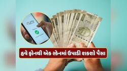 હવે પૈસા ઉપાડવા માટે ATM જવાની જરૂર નથી...ફોનથી સ્કેન કરો QR કોડ અને મેળવો રોકડ