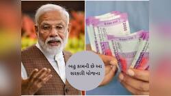માત્ર 20 રૂપિયામાં 2 લાખનું સુરક્ષા કવચ! સાવ મફતના ભાવે મળે છે આ સરકારી યોજનાનો લાભ