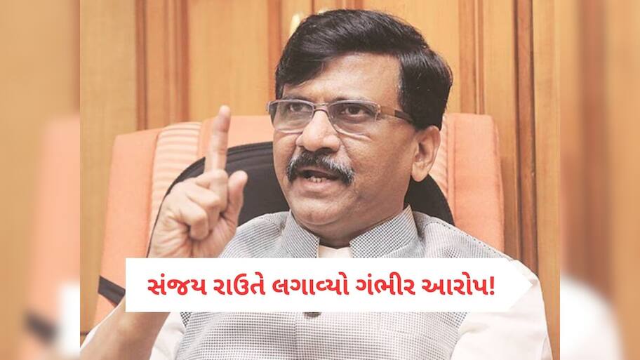   સંજય રાઉતનો ચોંકાવનારો દાવો, 'ભારત-પાક મેચ ફિક્સ હતી, 1000 કરોડ રૂપિયા....'