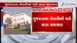 GST Tribunal will start in Gujarat by December 2025 watch video for details