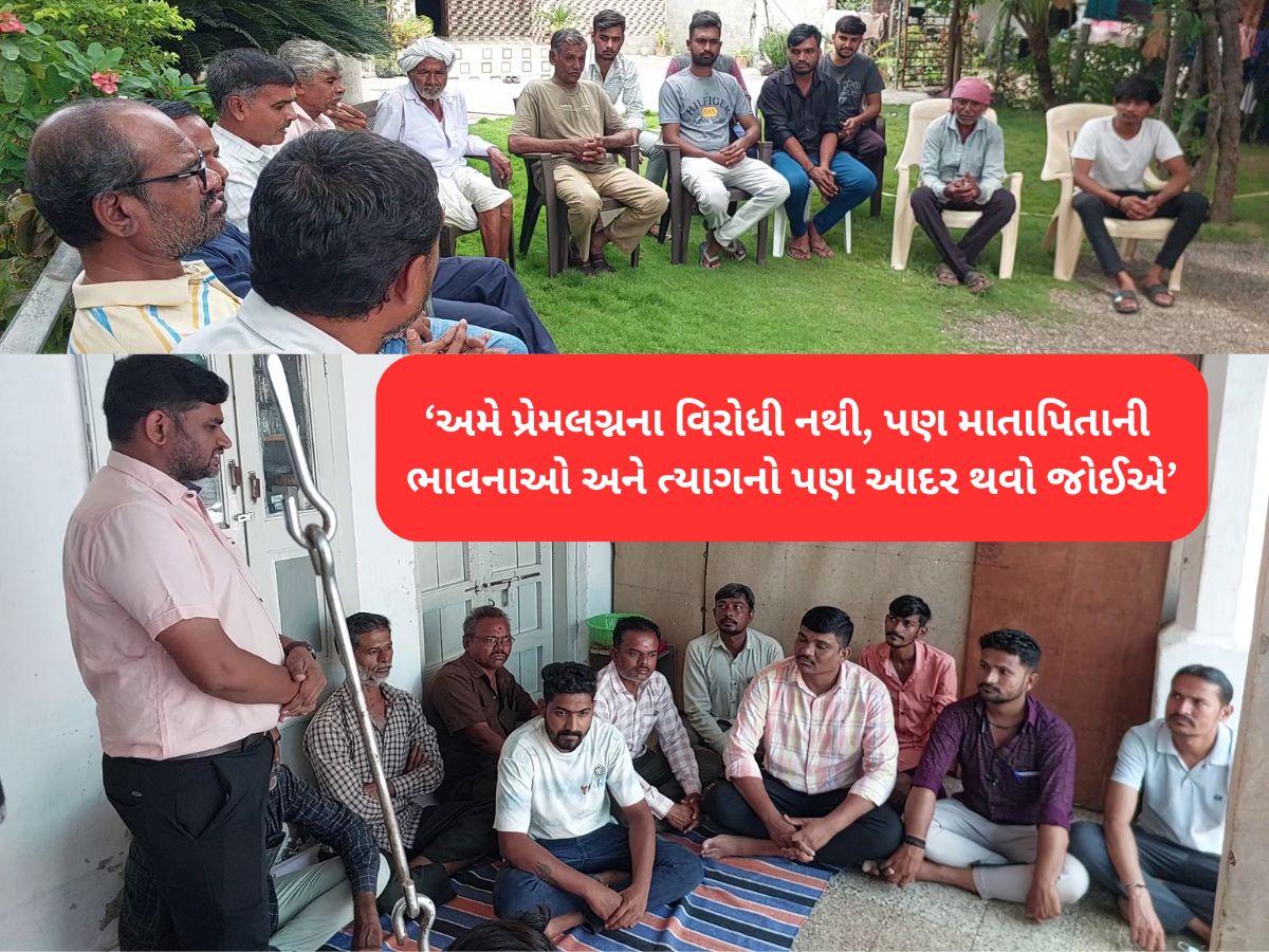 પાટીદાર સમાજને મળ્યો કોળી સમાજનો મજબૂત ખભો, પ્રેમલગ્નના કાયદાની લડાઈ માટે સાથ આપવાનું આપ્યું વચન પાટીદાર સમાજને મળ્યો કોળી સમાજનો મજબૂત ખભો, પ્રેમલગ્નના કાયદાની લડાઈ માટે સાથ આપવાનું આપ્યું વચન