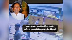 અમદાવાદ પાટીદાર બિલ્ડરની હત્યાનો ભેદ ઉકેલાયો, મનસુખ લાખાણીએ દોઢ કરોડમાં આપી હતી સોપા