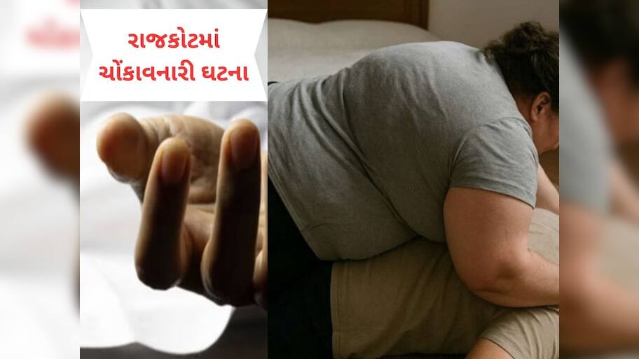 સીડી ચઢતાં લપસી ગયો પગ, 128 કિલોની મહિલા પતિ પર પડી, ગંભીર ઈજાને કારણે ઘટનાસ્થળ પર થયું વ્યક્તિનું મોત
