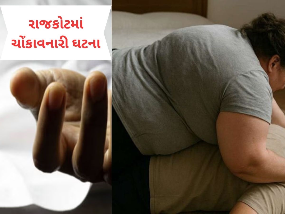 સીડી ચઢતાં લપસી ગયો પગ, 128 કિલોની મહિલા પતિ પર પડી, ગંભીર ઈજાને કારણે ઘટનાસ્થળ પર થયું વ્યક્તિનું મોત સીડી ચઢતાં લપસી ગયો પગ, 128 કિલોની મહિલા પતિ પર પડી, ગંભીર ઈજાને કારણે ઘટનાસ્થળ પર થયું વ્યક્તિનું મોત
