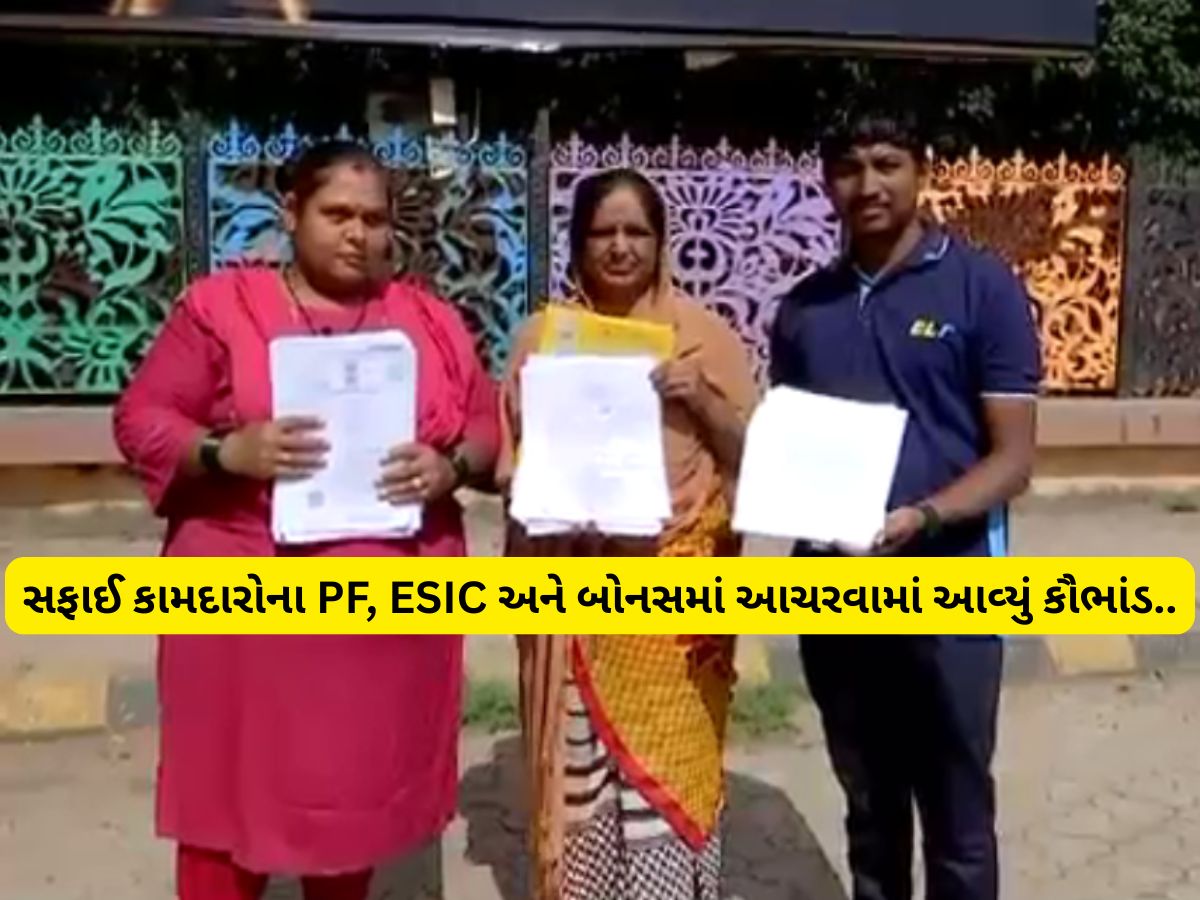સફાઈ કામદારોના પગારમાં દાનત બગાડી! રાજકોટમાં સફાઈ કોન્ટ્રાક્ટમાં કરોડોનું કૌભાંડ આચરાયું સફાઈ કામદારોના પગારમાં દાનત બગાડી! રાજકોટમાં સફાઈ કોન્ટ્રાક્ટમાં કરોડોનું કૌભાંડ આચરાયું