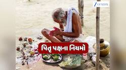 પિતૃ પક્ષમાં શારીરિક સંબંધ બાંધવા જોઈએ કે નહીં? બાકીના દિવસોમાં ન કરવા જોઈએ આ 5 કામ!