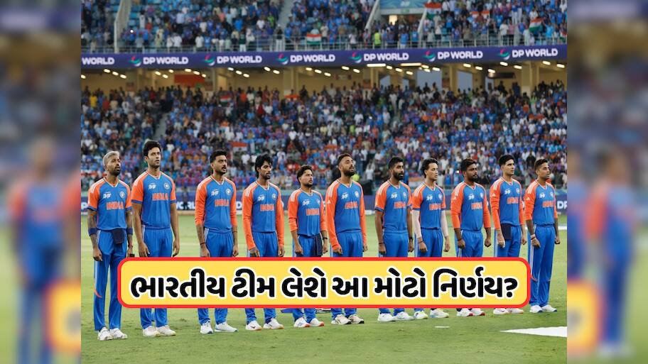 એશિયા કપને લઈને આવ્યા મોટા સમાચાર, ભારતીય ટીમ લેશે આ નિર્ણય