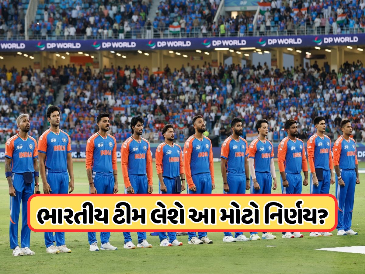 એશિયા કપને લઈને આવ્યા મોટા સમાચાર, ભારતીય ટીમ લેશે આ નિર્ણય એશિયા કપને લઈને આવ્યા મોટા સમાચાર, ભારતીય ટીમ લેશે આ નિર્ણય