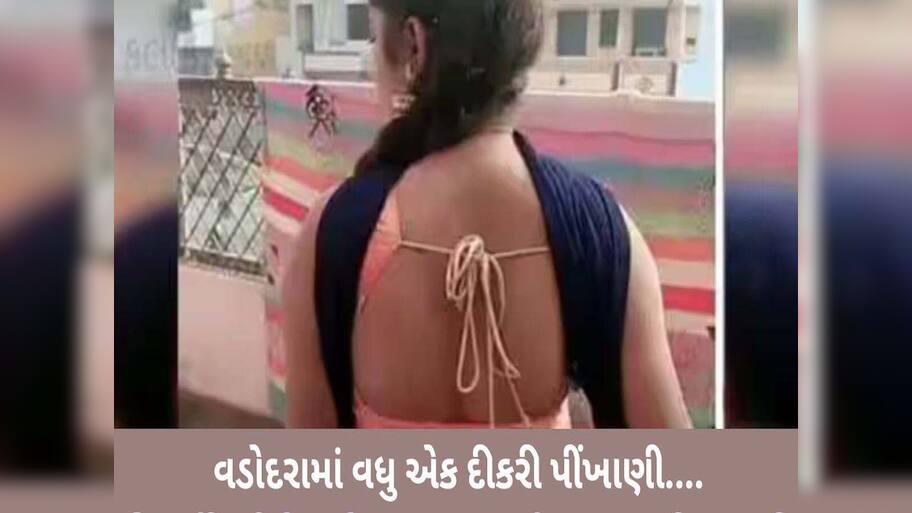 વડોદરામાં 'લવ જેહાદ'! યુવકે હિંદુ નામ ધારણ કરી યુવતી સાથે વારંવાર સંબંધ બાંધ્યા, ત્રણ વખત ગર્ભવતી થઈ...
