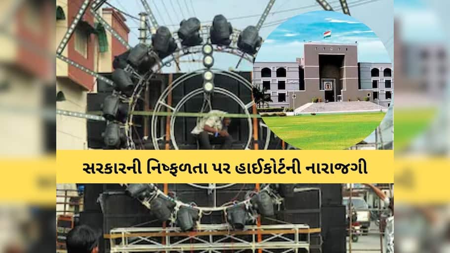 હવે દરેક રાસ-ગરબા માટે પણ DJની પરવાનગી લેવી ફરજિયાત! નવરાત્રિ પહેલાં હાઇકોર્ટની કડક નિર્દેશ