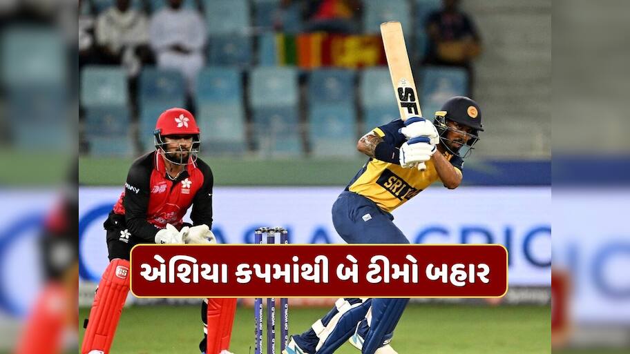 Asia Cup 2025 : બે ટીમો એશિયા કપમાંથી બહાર...નિસાન્કાની ફિફ્ટીએ શ્રીલંકાની બચાવી લાજ