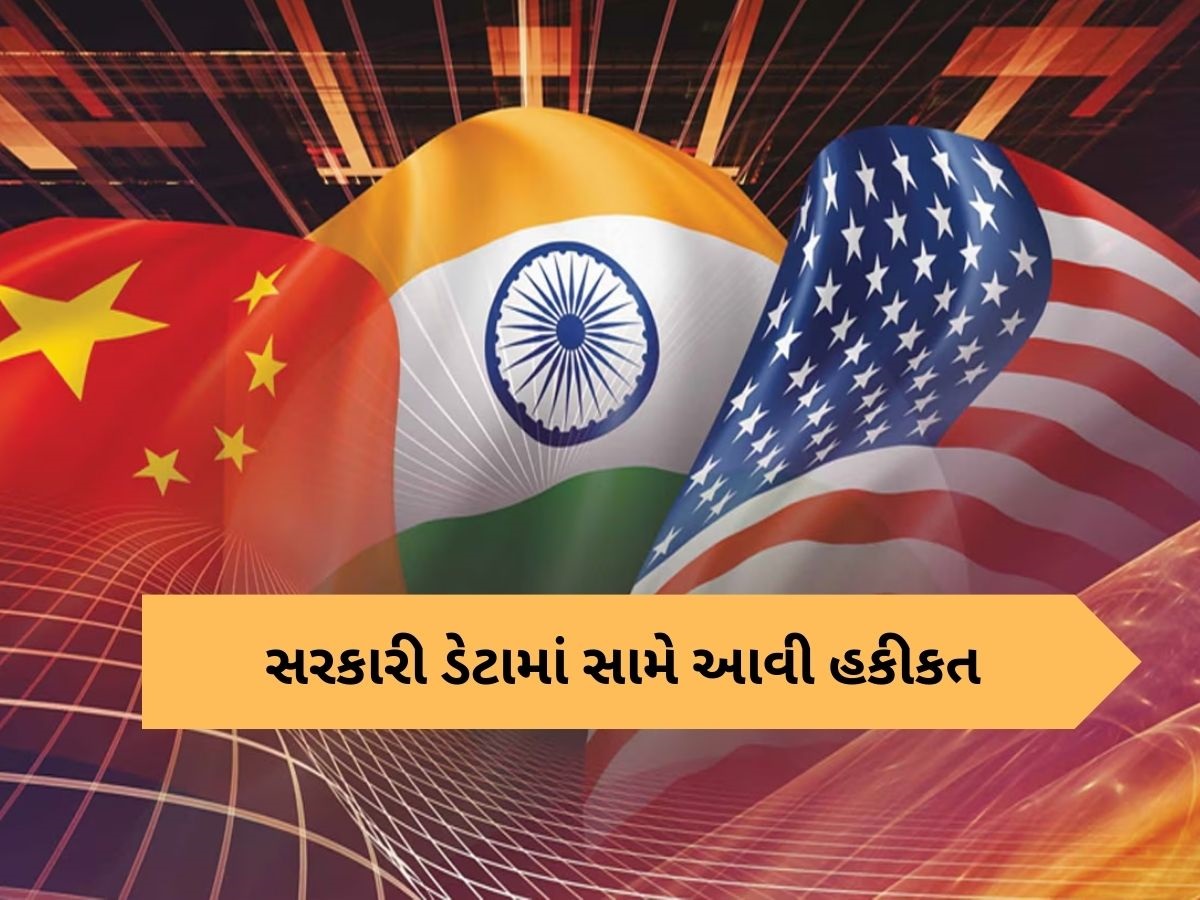 ભારત માટે ચીન નહીં, અમેરિકા છે સૌથી મહત્વપૂર્ણ દેશ, સરકારી ડેટા આપી રહ્યાં છે પૂરાવો ભારત માટે ચીન નહીં, અમેરિકા છે સૌથી મહત્વપૂર્ણ દેશ, સરકારી ડેટા આપી રહ્યાં છે પૂરાવો