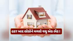 GSTથી રોટી-કપડાના ભાવ ઘટ્યા, હવે સસ્તા થશે મકાન! RBI આપી શકે છે ગૂડ ન્યુઝ