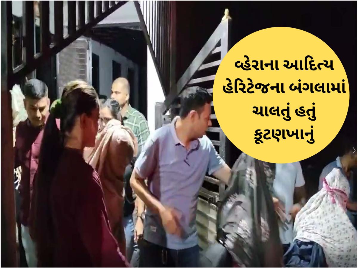 કોન્ડોમના પેકેટો અને કૂટણખાનાનો ખેલ! આણંદમાં ત્રણ યુવતી અને ત્રણ યુવકો કઢંગી હાલતમાં પકડાયા કોન્ડોમના પેકેટો અને કૂટણખાનાનો ખેલ! આણંદમાં ત્રણ યુવતી અને ત્રણ યુવકો કઢંગી હાલતમાં પકડાયા