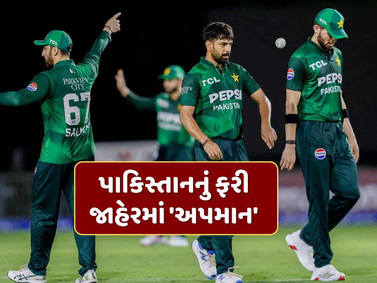 પાકિસ્તાનની ફરી 'બેઇજ્જતી'...ICCએ PCBની આ માંગને પણ ફગાવી પાકિસ્તાનની ફરી 'બેઇજ્જતી'...ICCએ PCBની આ માંગને પણ ફગાવી