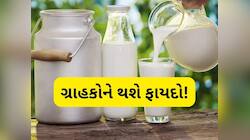 દૂધ, ઘી, પનીર... બધુ સસ્તું મળશે, આ ડેરીએ ઘટાડી દીધો ભાવ, GST ઘટાડાની અસર