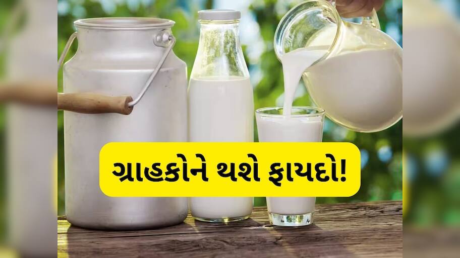 દૂધ, ઘી, પનીર... બધુ સસ્તું મળશે, આ ડેરીએ ઘટાડી દીધો ભાવ, GST ઘટાડાની અસર