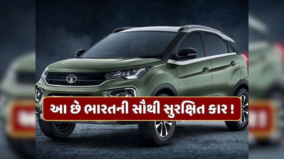આ છે ભારતની સૌથી મજબૂત 5 સ્ટાર સેફ્ટી રેટેડ કાર, અકસ્માતના કિસ્સામાં બચાવે છે મુસાફરોના જીવ 