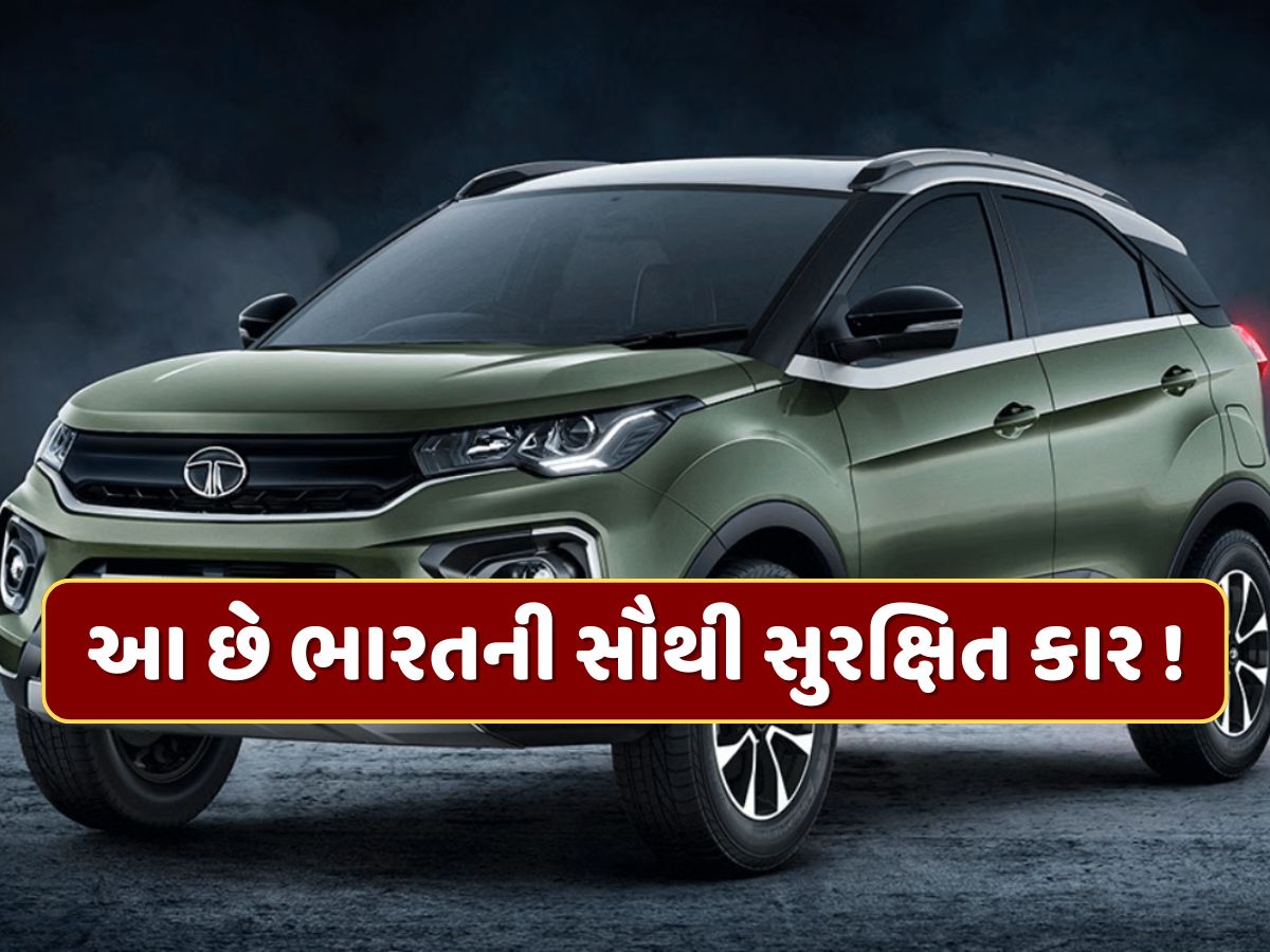 આ છે ભારતની સૌથી મજબૂત 5 સ્ટાર સેફ્ટી રેટેડ કાર, અકસ્માતના કિસ્સામાં બચાવે છે મુસાફરોના જીવ આ છે ભારતની સૌથી મજબૂત 5 સ્ટાર સેફ્ટી રેટેડ કાર, અકસ્માતના કિસ્સામાં બચાવે છે મુસાફરોના જીવ