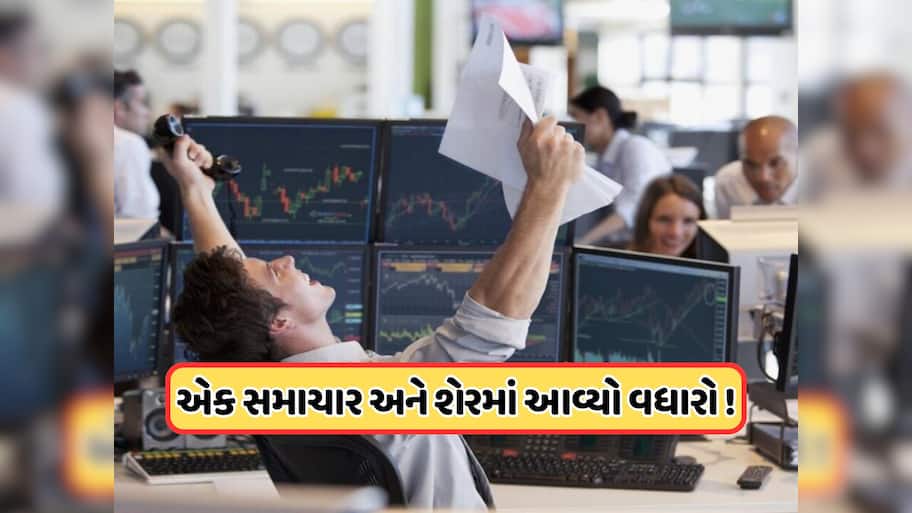 BCCI સાથે કરી મોટી ડીલ, ક્રિકેટ ટીમની જર્સી પર દેખાશે નામ, ઇન્ટ્રાડે હાઈ પર પહોંચ્યો શેર