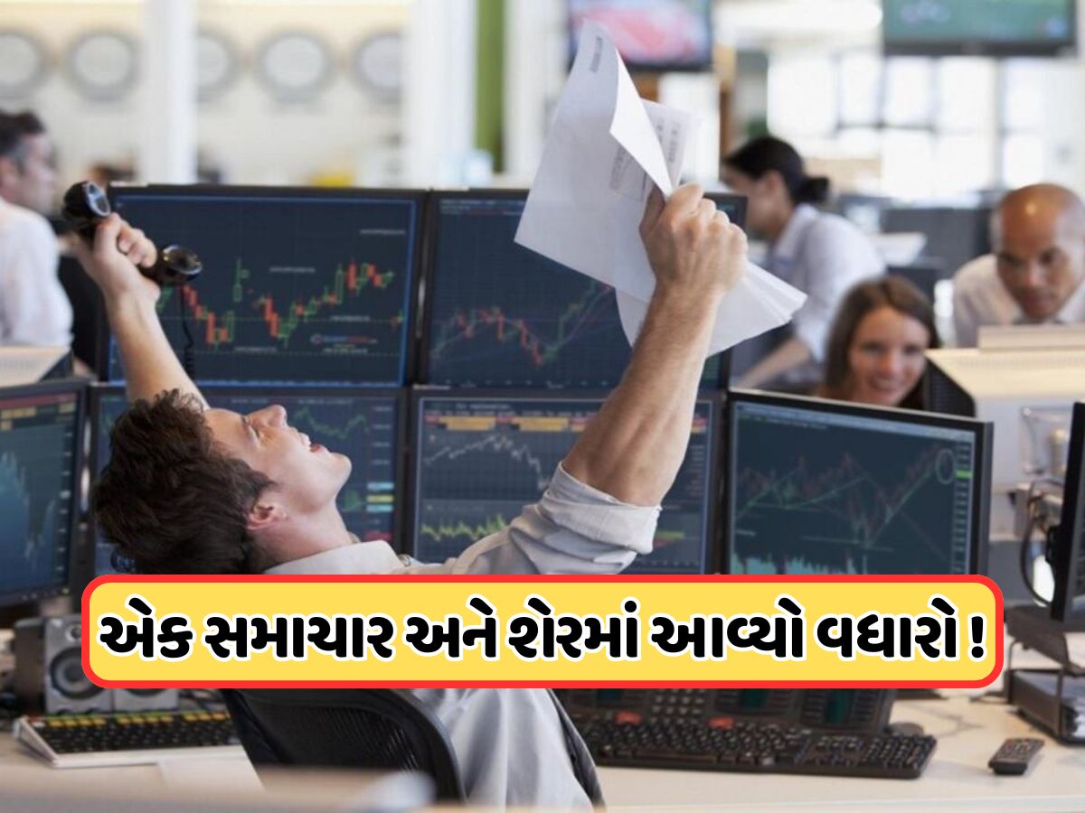 BCCI સાથે કરી મોટી ડીલ, ક્રિકેટ ટીમની જર્સી પર દેખાશે નામ, ઇન્ટ્રાડે હાઈ પર પહોંચ્યો શેર BCCI સાથે કરી મોટી ડીલ, ક્રિકેટ ટીમની જર્સી પર દેખાશે નામ, ઇન્ટ્રાડે હાઈ પર પહોંચ્યો શેર