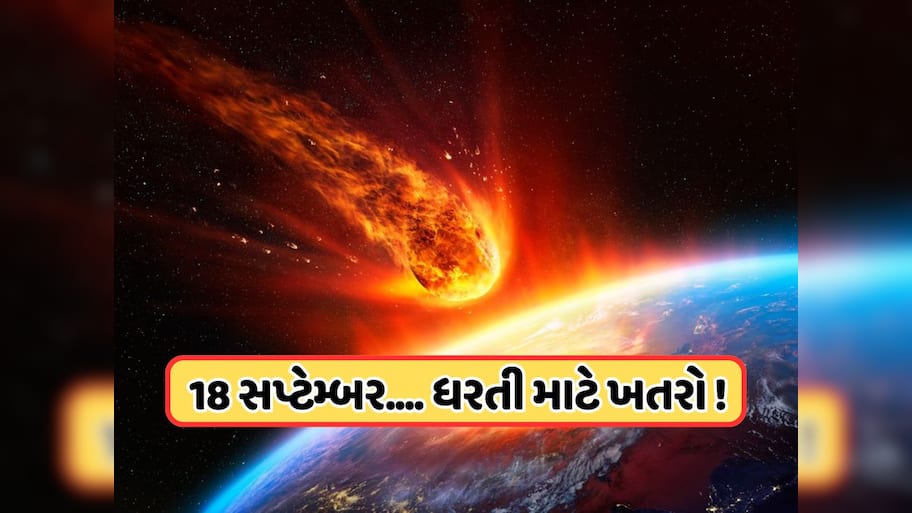નાસાનું એલર્ટ! 24,000 માઇલ પ્રતિ કલાકની સ્પીડે નજીક આવી રહ્યો છે મોતનો સોદાગર, કુતુબ મિનાર પણ તેની સામે લાગે છે નાનો