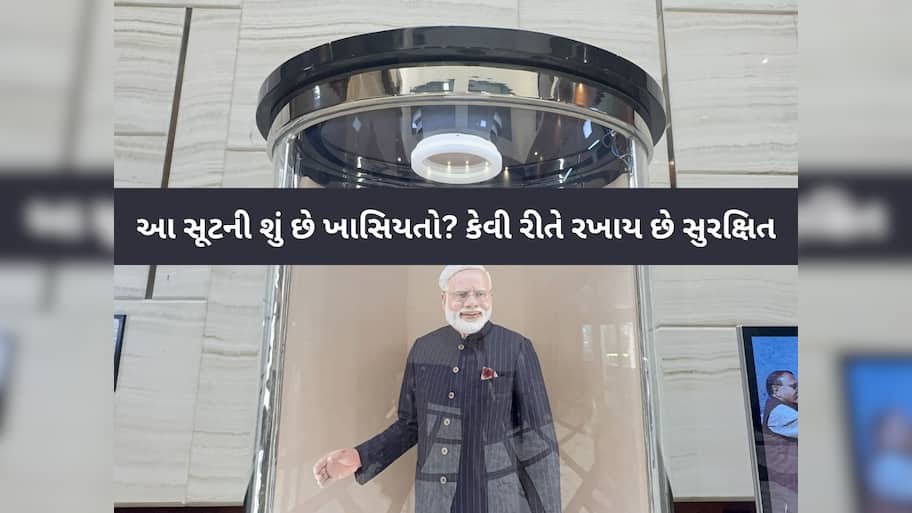 PM મોદીનો અનોખો સૂટ, જે હીરા કરતાં પણ કિંમતી! કેમ રખાય છે બુલેટપ્રૂફ બોક્સમાં! જાણો કોણ છે ખરીદનાર ગુજરાતી? 