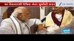 ચા વેચનારથી વૈશ્વિક નેતા સુધીની સફર....મહાસત્તાને જેણે ઝૂકાવી તે 'નમો'ની કહાની