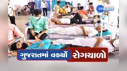 અમદાવાદ આ ભયંકર રોગોથી થથર્યું! ઘરે ઘરે છે ખાટલાં, માત્ર 13 દિવસમાં 200થી વધુ કેસ