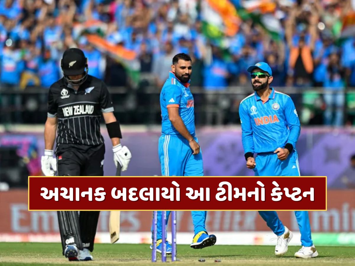 એશિયા કપ વચ્ચે અચાનક બદલાયો આ ટીમનો કેપ્ટન, આ ખતરનાક ખેલાડી ઈજાગ્રસ્ત એશિયા કપ વચ્ચે અચાનક બદલાયો આ ટીમનો કેપ્ટન, આ ખતરનાક ખેલાડી ઈજાગ્રસ્ત