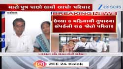 વડોદરાના આ માતાપિતાનો એકનો એક પુત્ર વિદેશમાં ગૂમ થઈ ગયો, ચિંતાજનક કિસ્સો, Video 