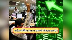 ધમાકેદાર લિસ્ટિંગ: 58% ફાયદા સાથે લિસ્ટ થયો આ IPO, પહેલા જ દિવસે રોકાણકારો માલામાલ !