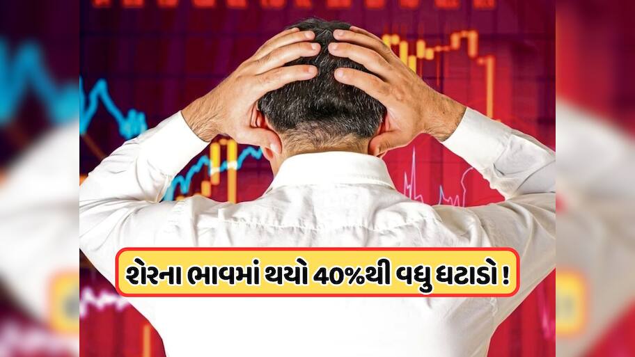 કંપનીએ અચાનક બંધ કર્યો પોતાનો બિઝનેસ, શેર વેચવા લાગી લાઈન, 131 પર આવી ગયો ભાવ 