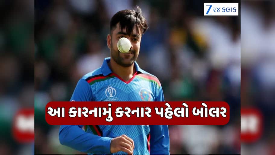 હારીને પણ જીતી ગયો રાશિદ ખાન, આ મહાન ભારતીય બોલરનો રેકોર્ડ તોડી રચ્યો ઈતિહાસ