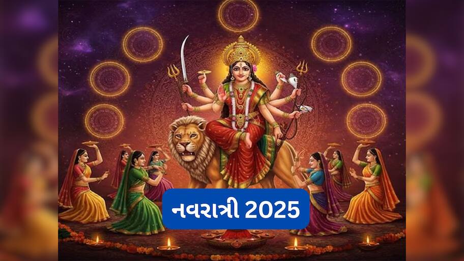 Navratri 2025: ઘટસ્થાપન પહેલા ઘરમાં સાફ-સફાઈ કરવી જરૂરી, નવરાત્રી પહેલા ઘરમાંથી દુર કરી દો આ વસ્તુઓ