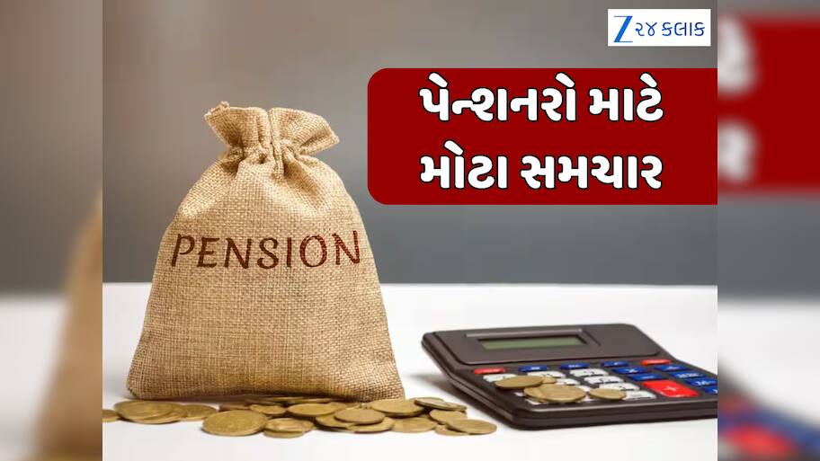 1 ઓક્ટોબરથી બદલાઈ રહ્યો છે પેન્શન સ્કીમનો નવો નિયમ, થશે જબરદસ્ત ફાયદો