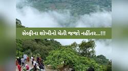 આબુમાં મોટી દુર્ઘટના! સેલ્ફીના ચક્કરમાં મહેસાણાનો યુવક ઊંડી ખીણમા પડ્યો, એક ભૂલ ભારે