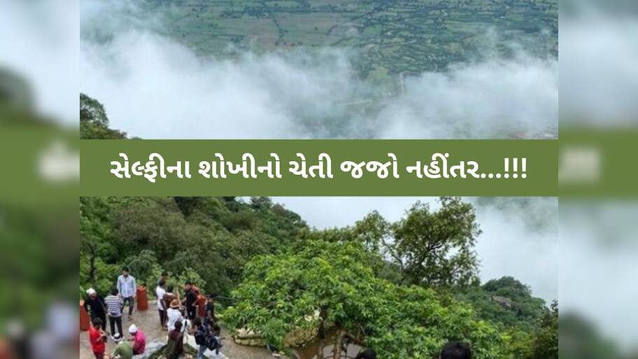 માઉન્ટ આબુમાં મોટી દુર્ઘટના! સેલ્ફીના ચક્કરમાં મહેસાણાનો યુવક ઊંડી ખીણમાં પડ્યો, એક ભૂલ ભારે પડી!